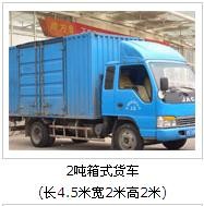 供应合肥至徐州货运专线货运公司物流运输